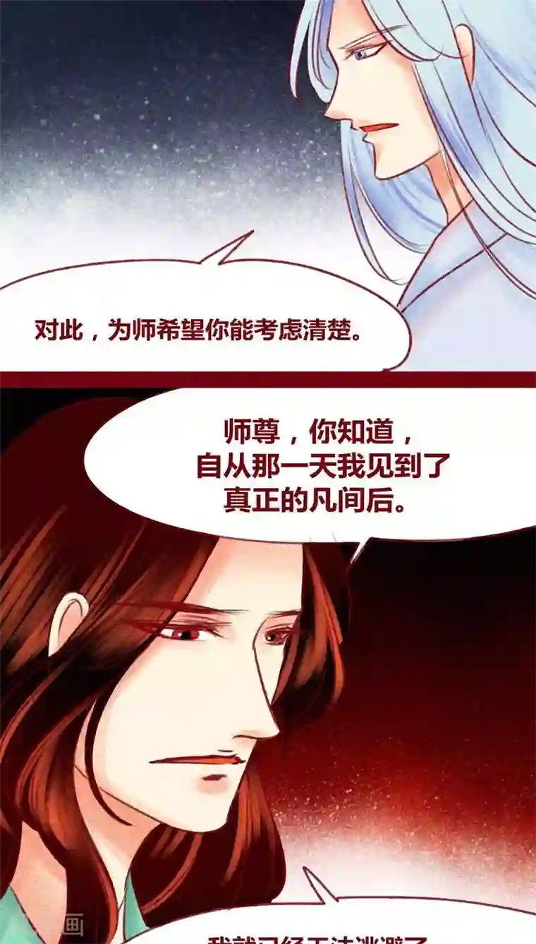 神兽退散第118话 无路可退