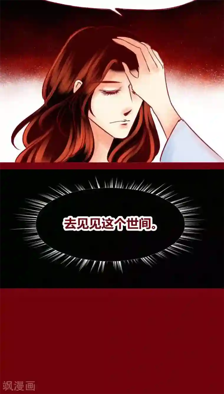 神兽退散第118话 无路可退