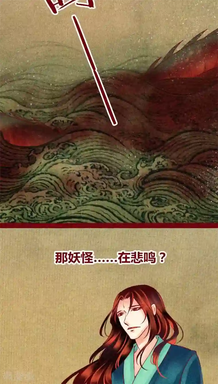 神兽退散第119话