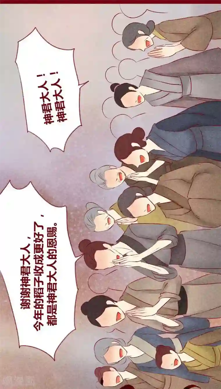 神兽退散第119话