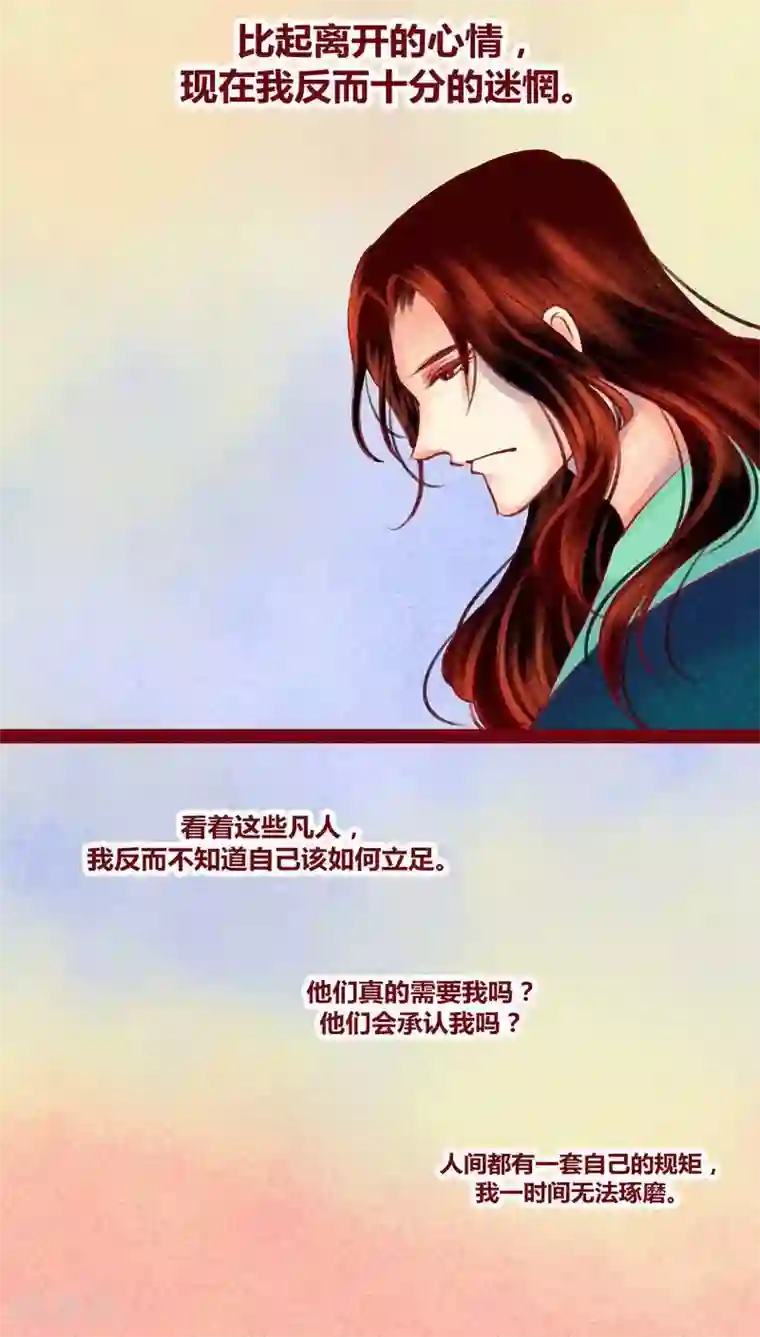 神兽退散第119话