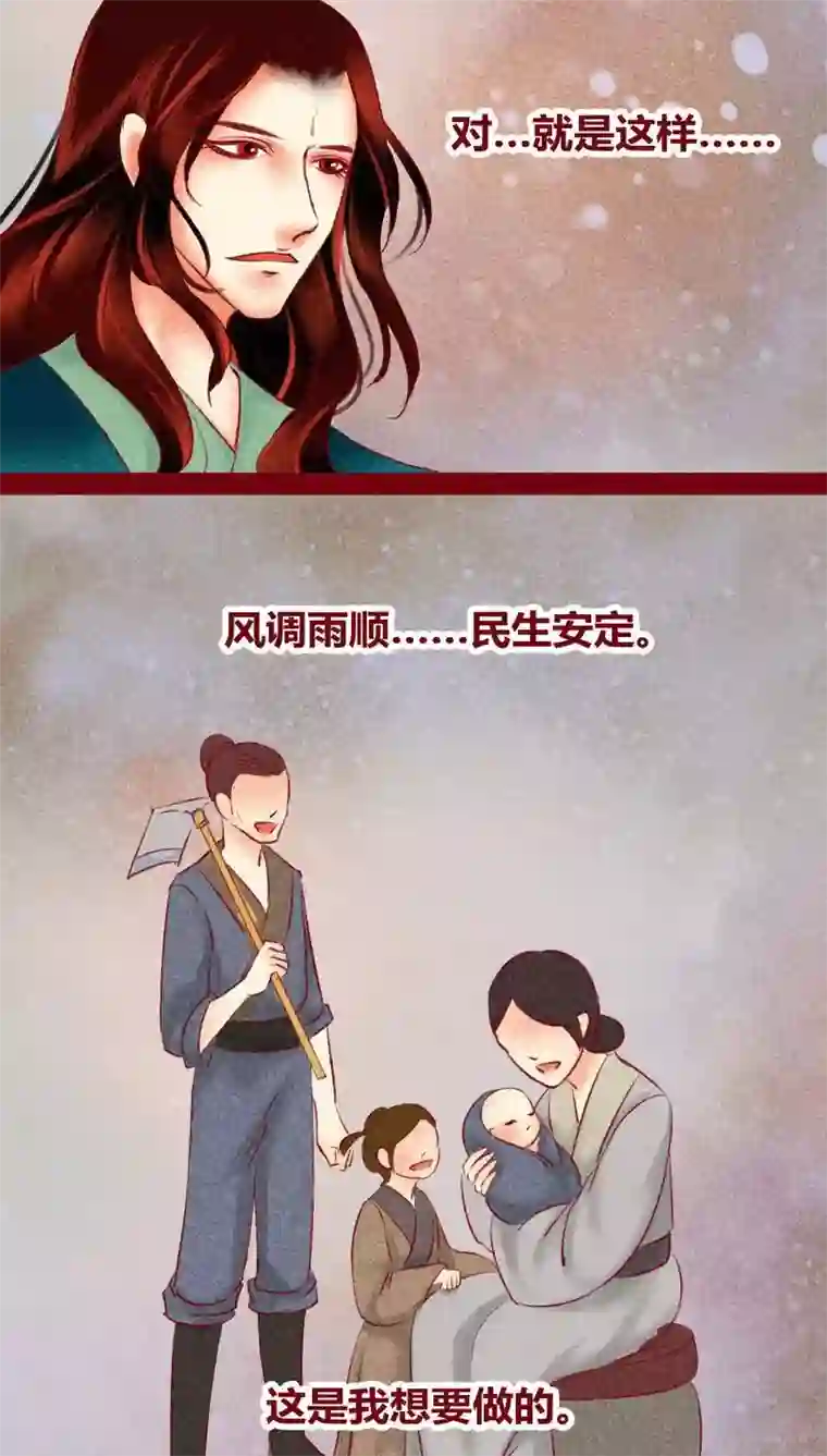 神兽退散第119话