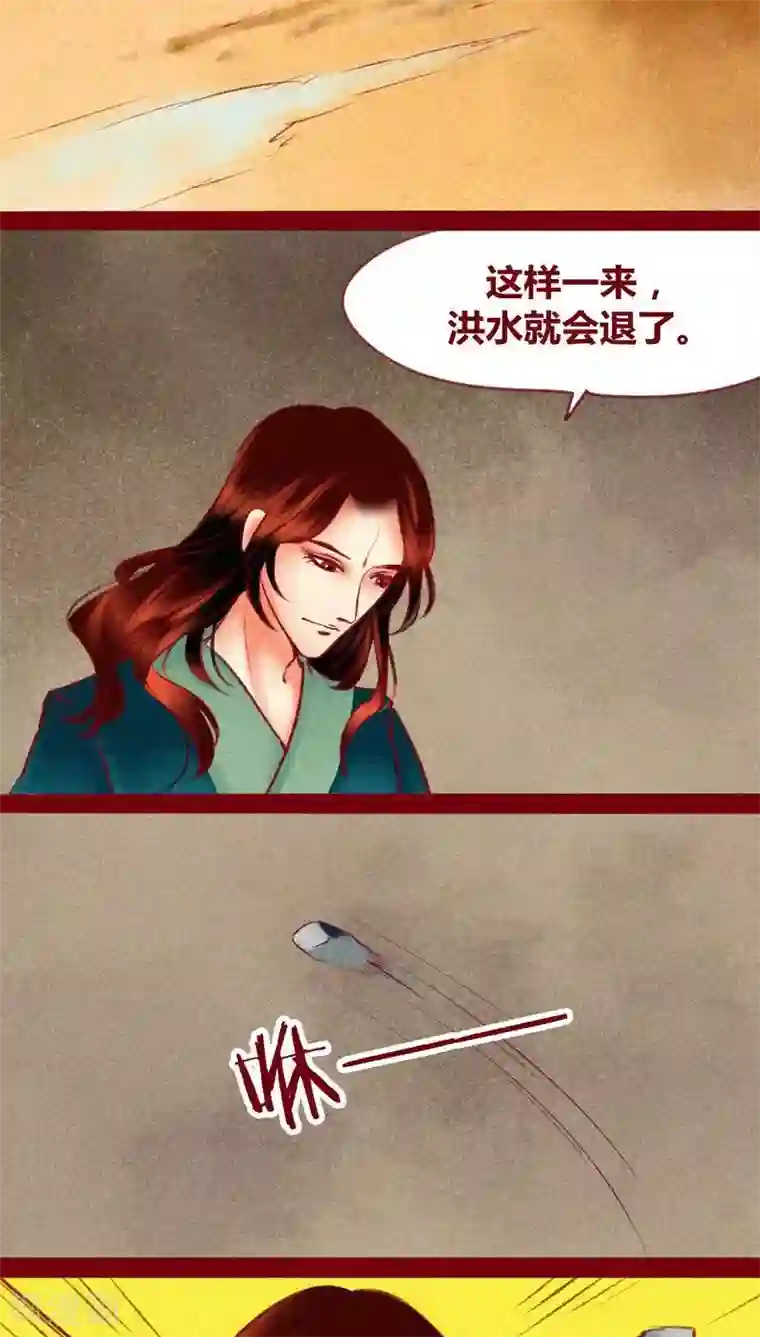 神兽退散第119话