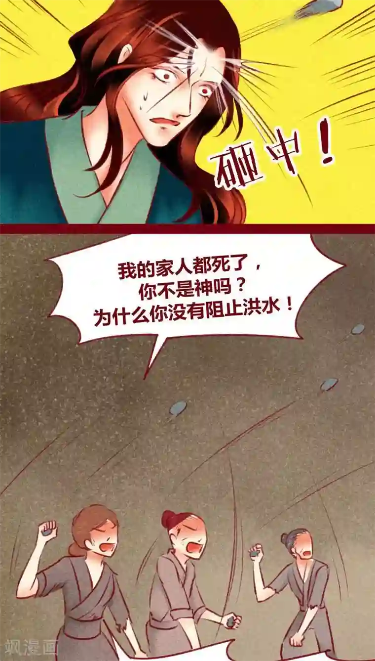 神兽退散第119话