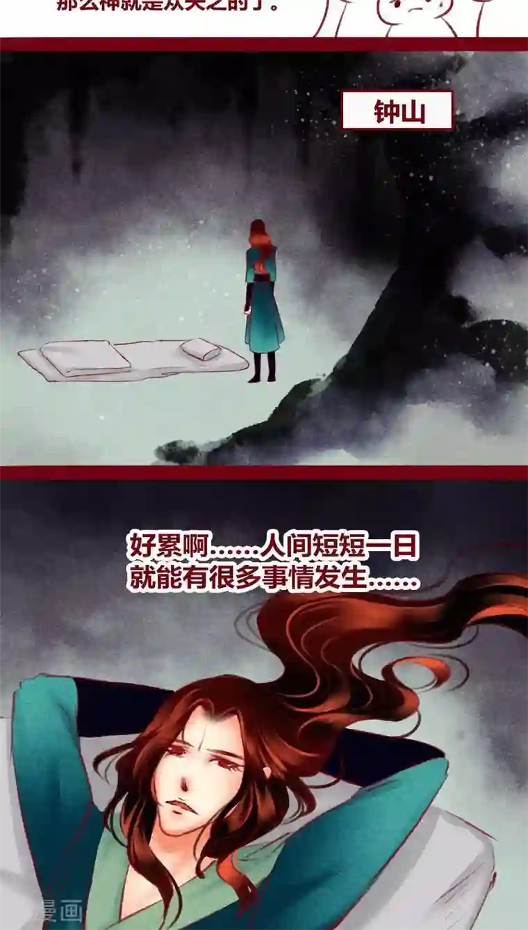 神兽退散第119话