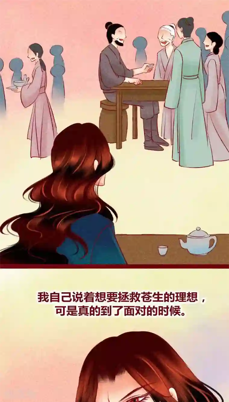 神兽退散第119话