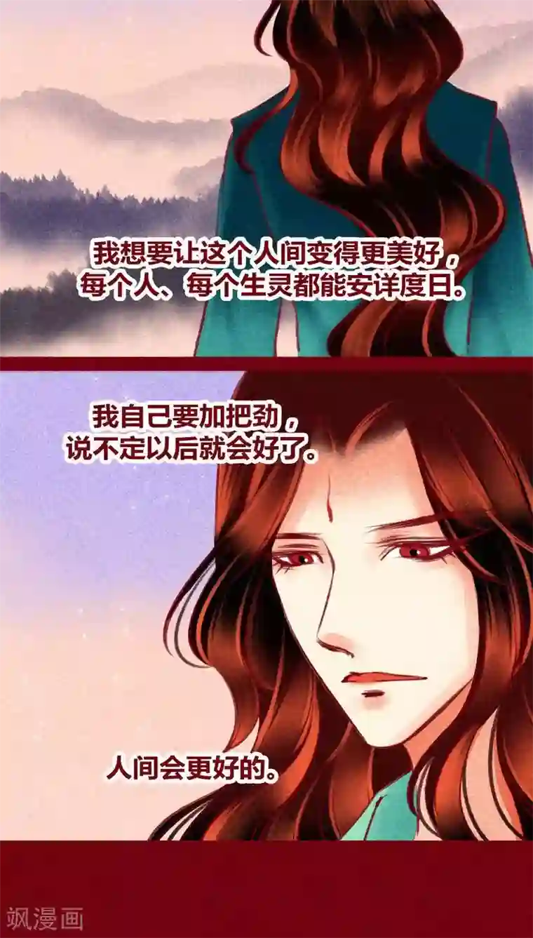 神兽退散第119话