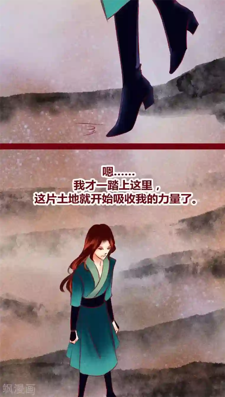 神兽退散第119话