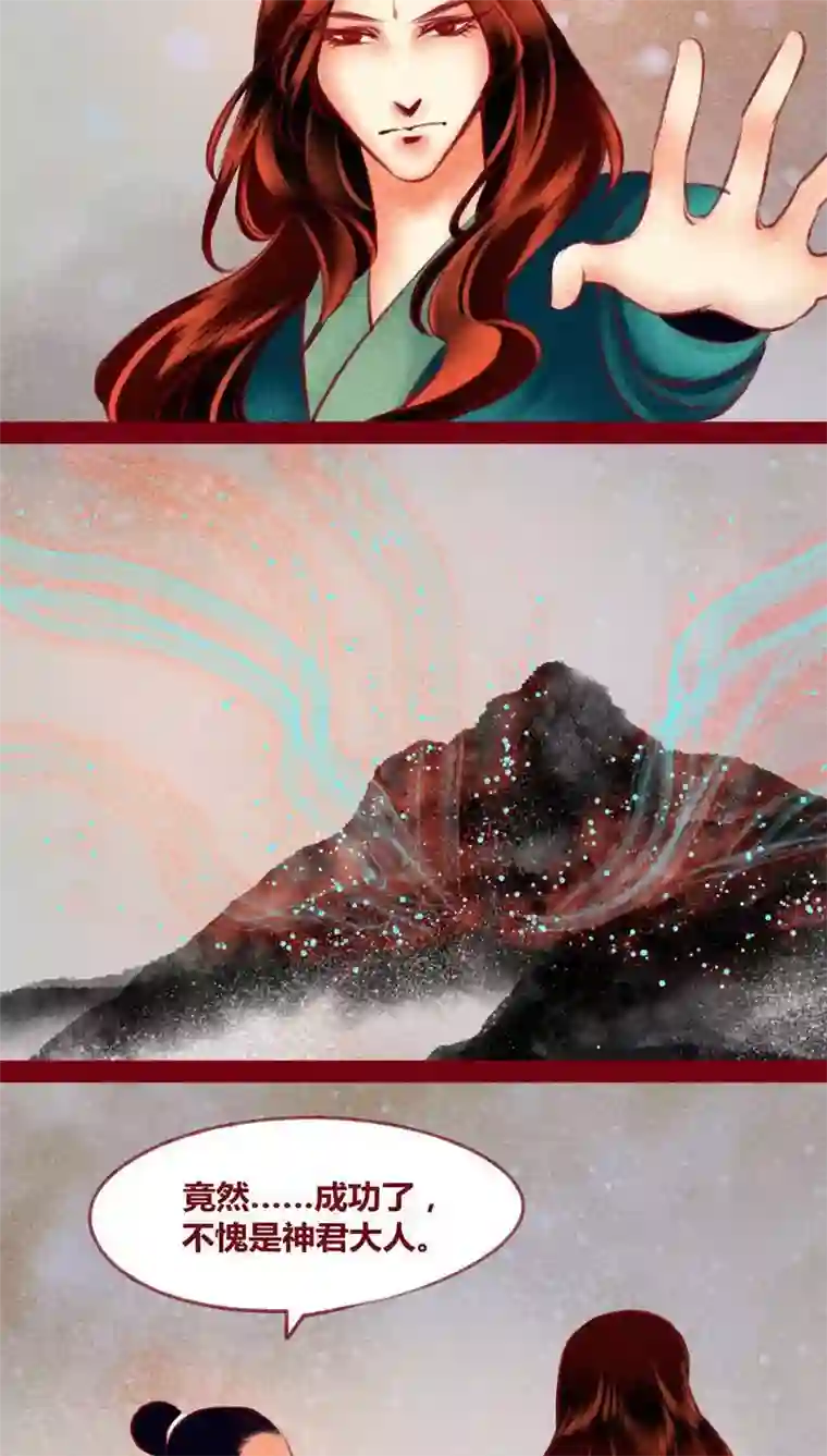 神兽退散第119话