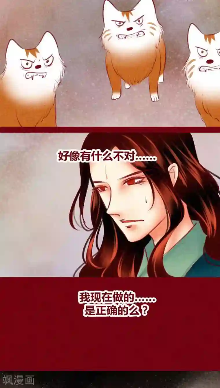神兽退散第119话
