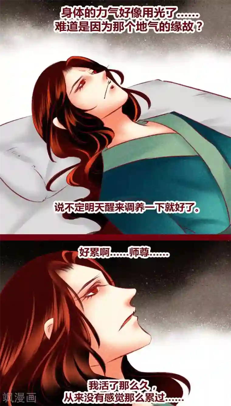 神兽退散第119话