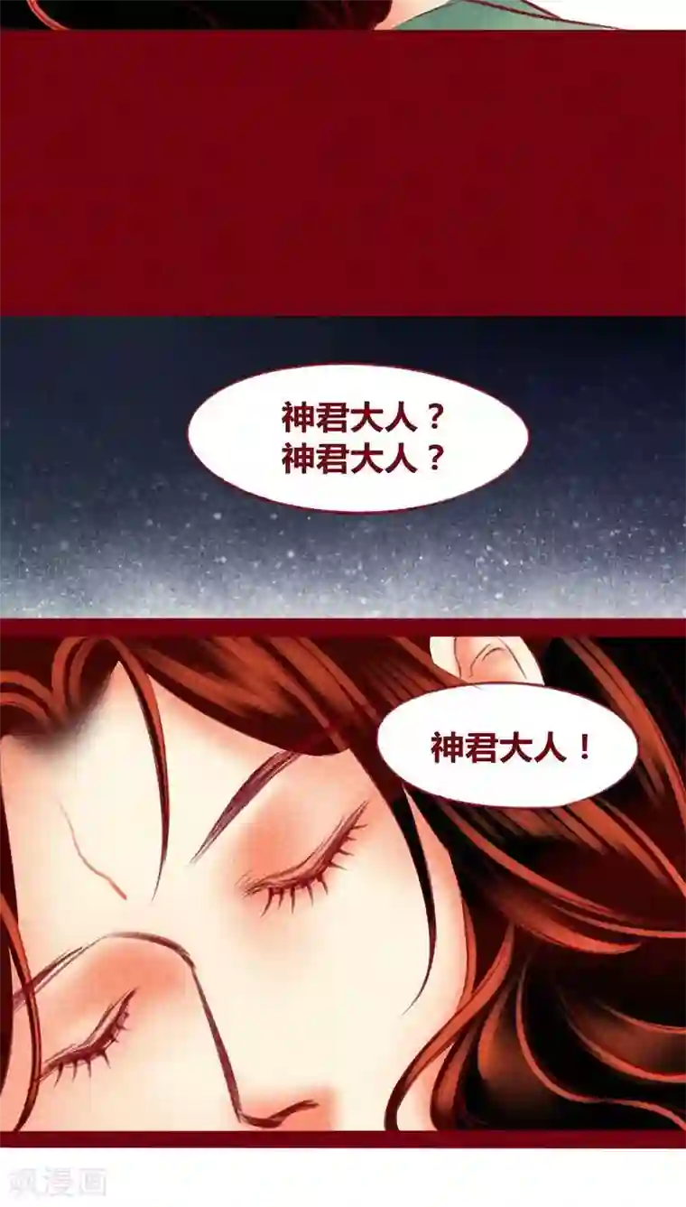 神兽退散第119话