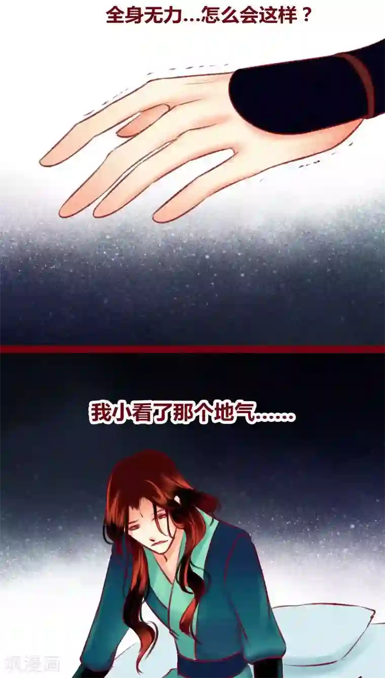神兽退散第119话