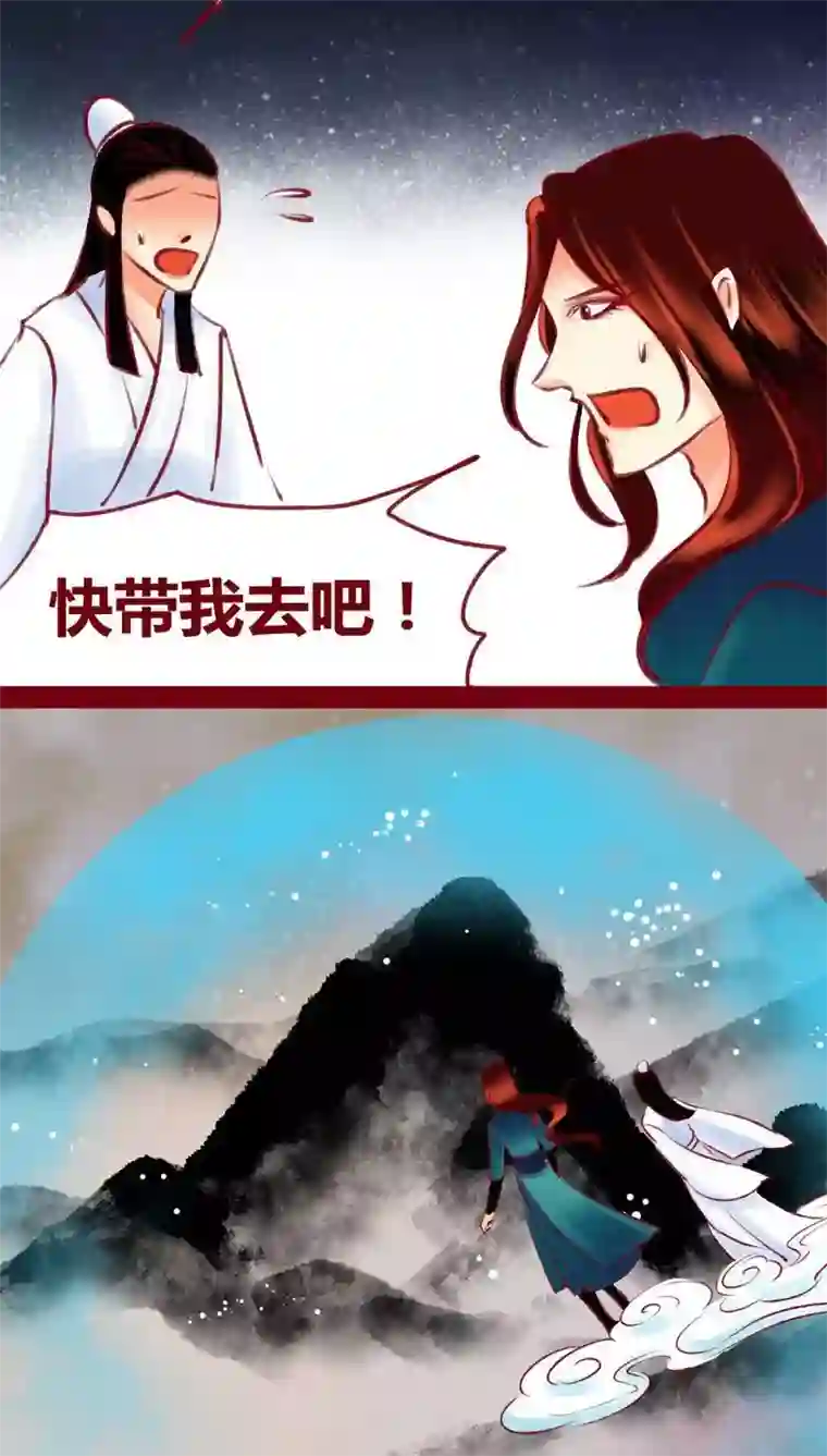 神兽退散第119话