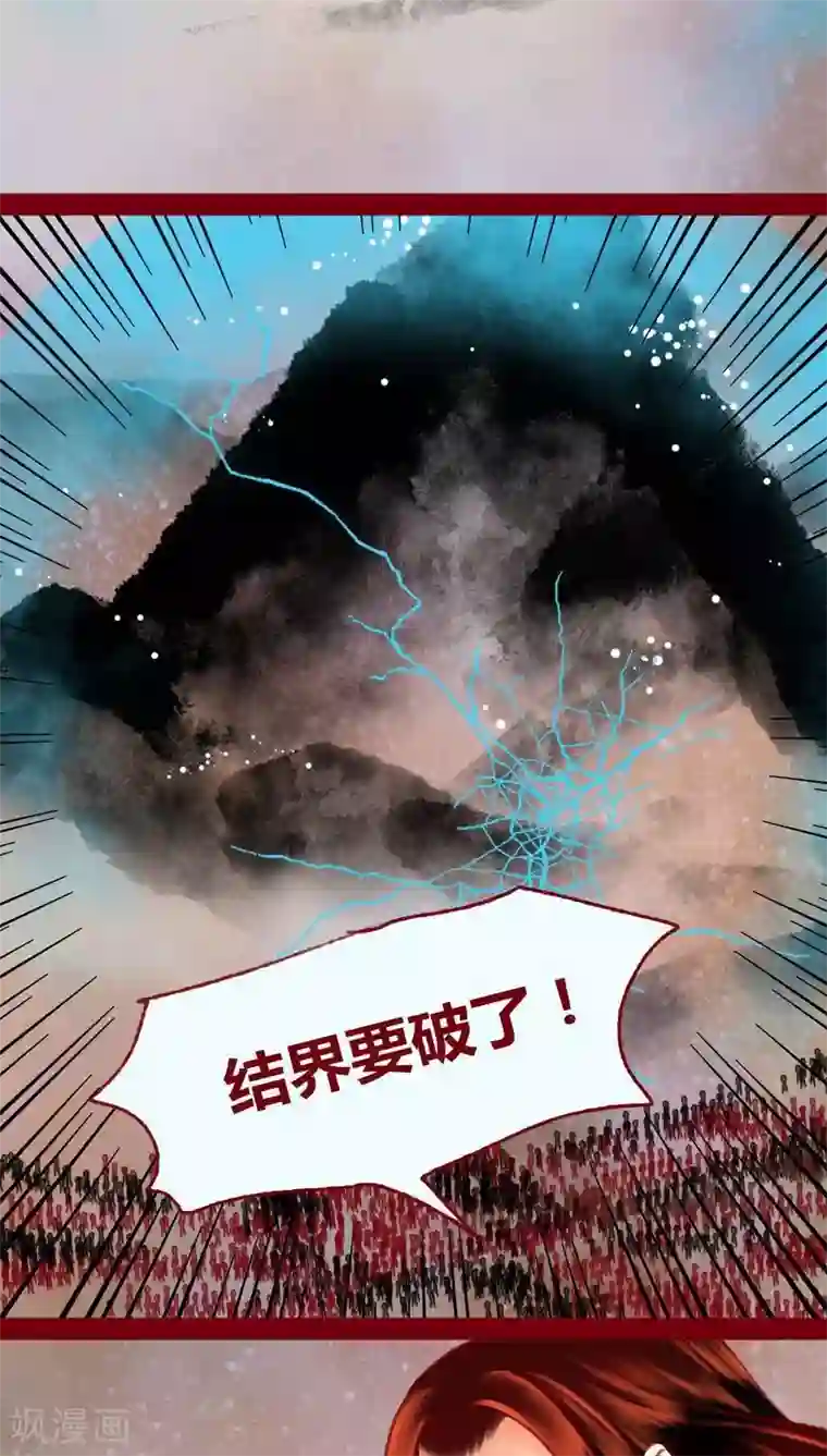 神兽退散第119话