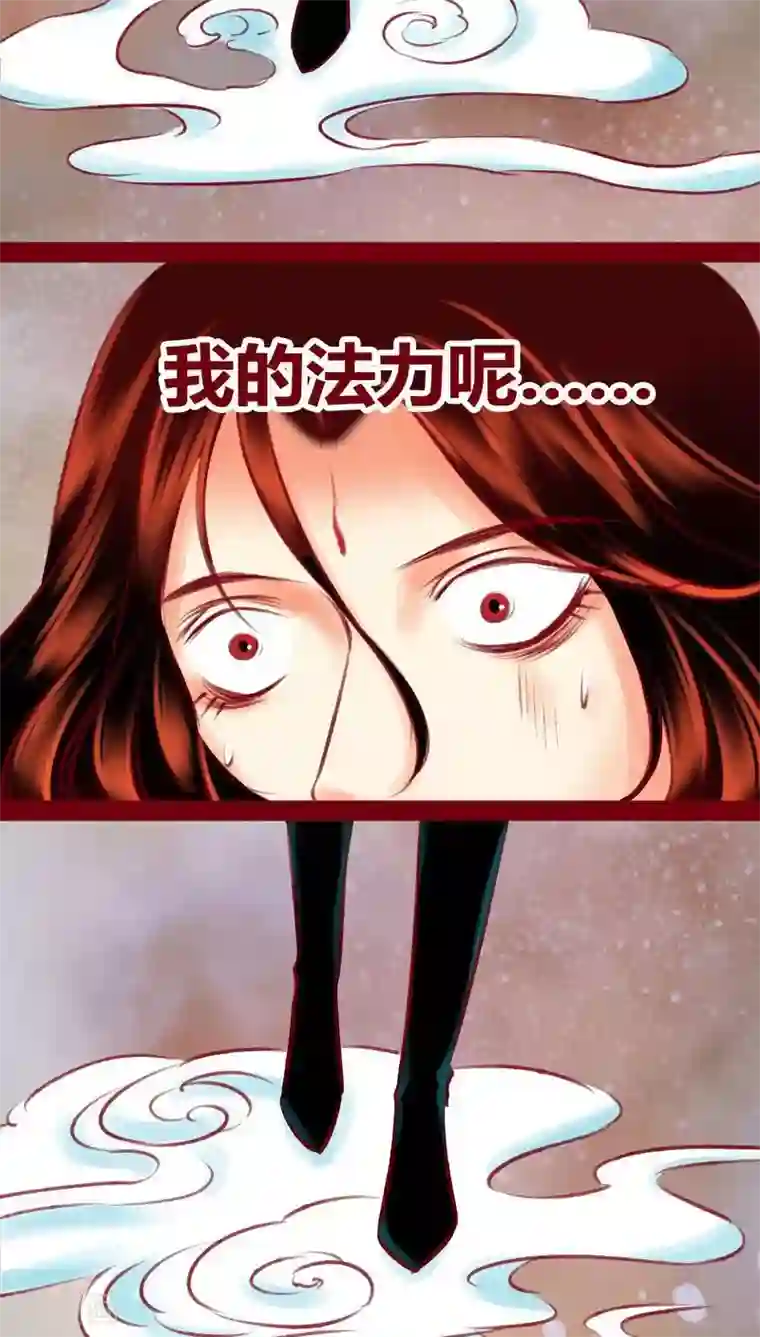 神兽退散第119话