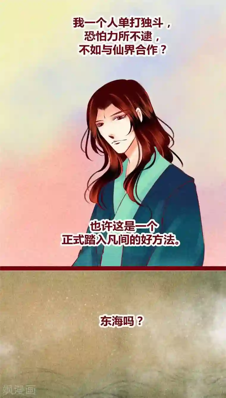 神兽退散第119话