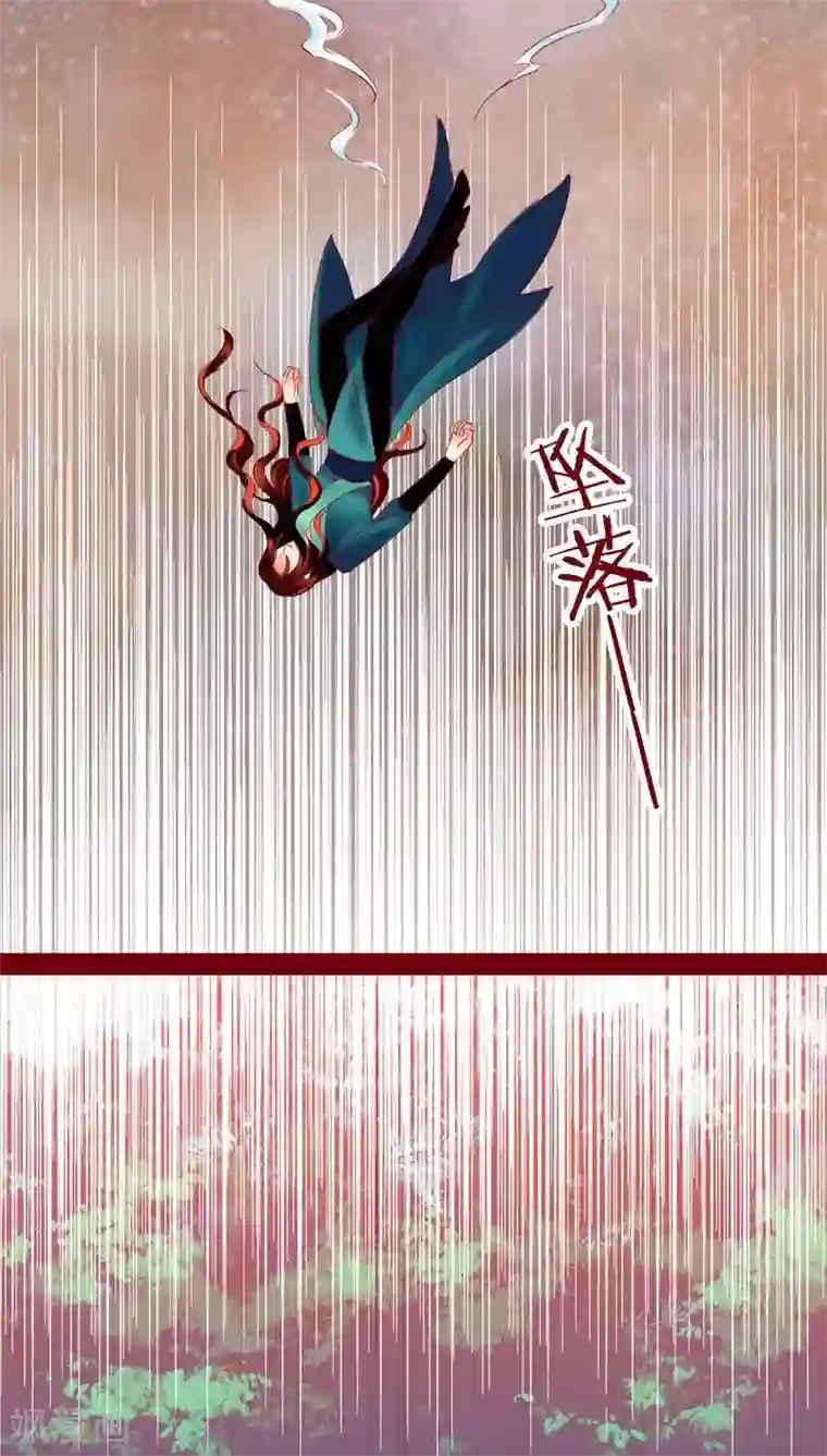 神兽退散第119话