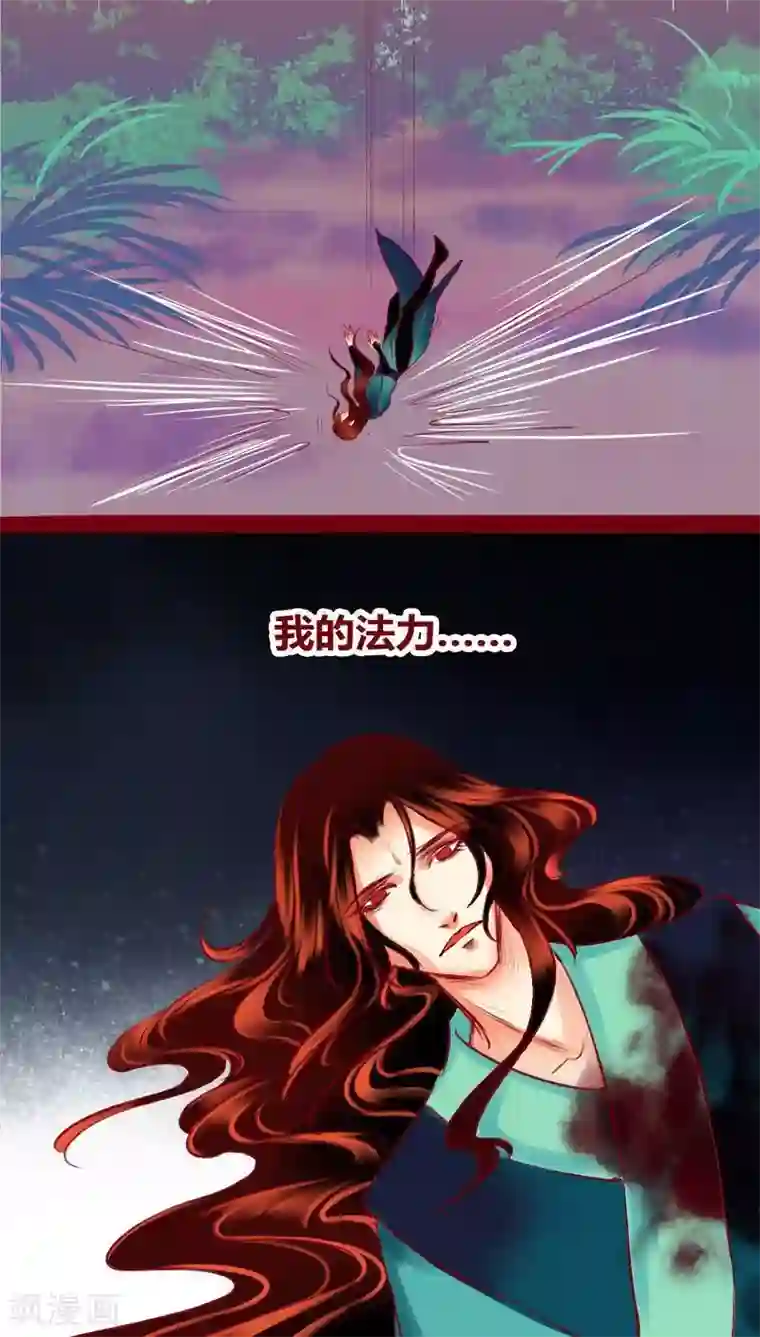 神兽退散第119话