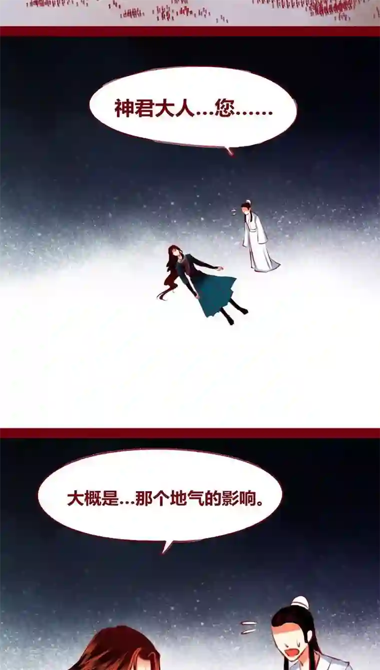 神兽退散第119话