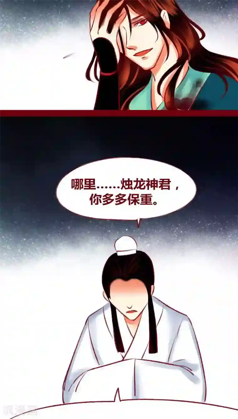 神兽退散第119话