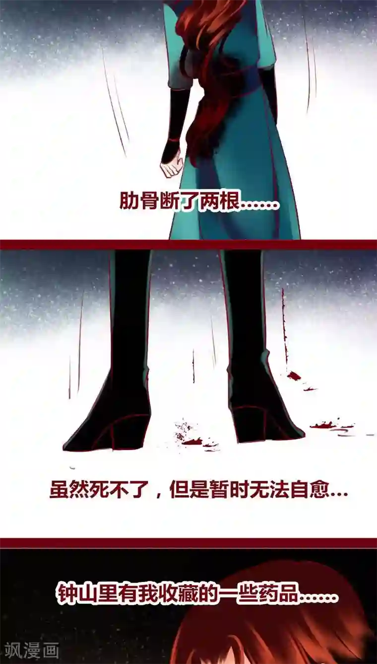 神兽退散第119话