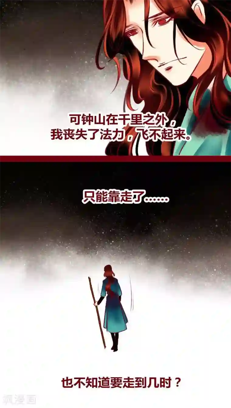 神兽退散第119话