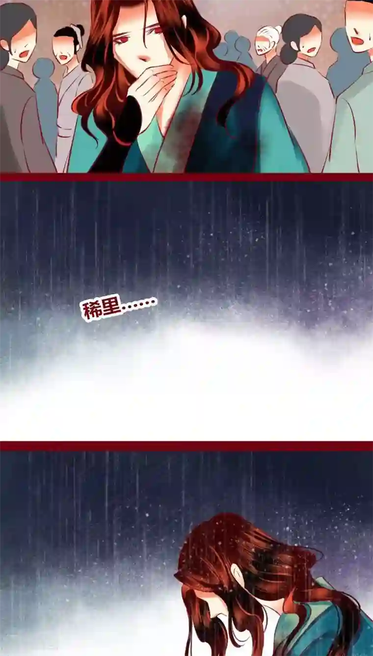 神兽退散第119话