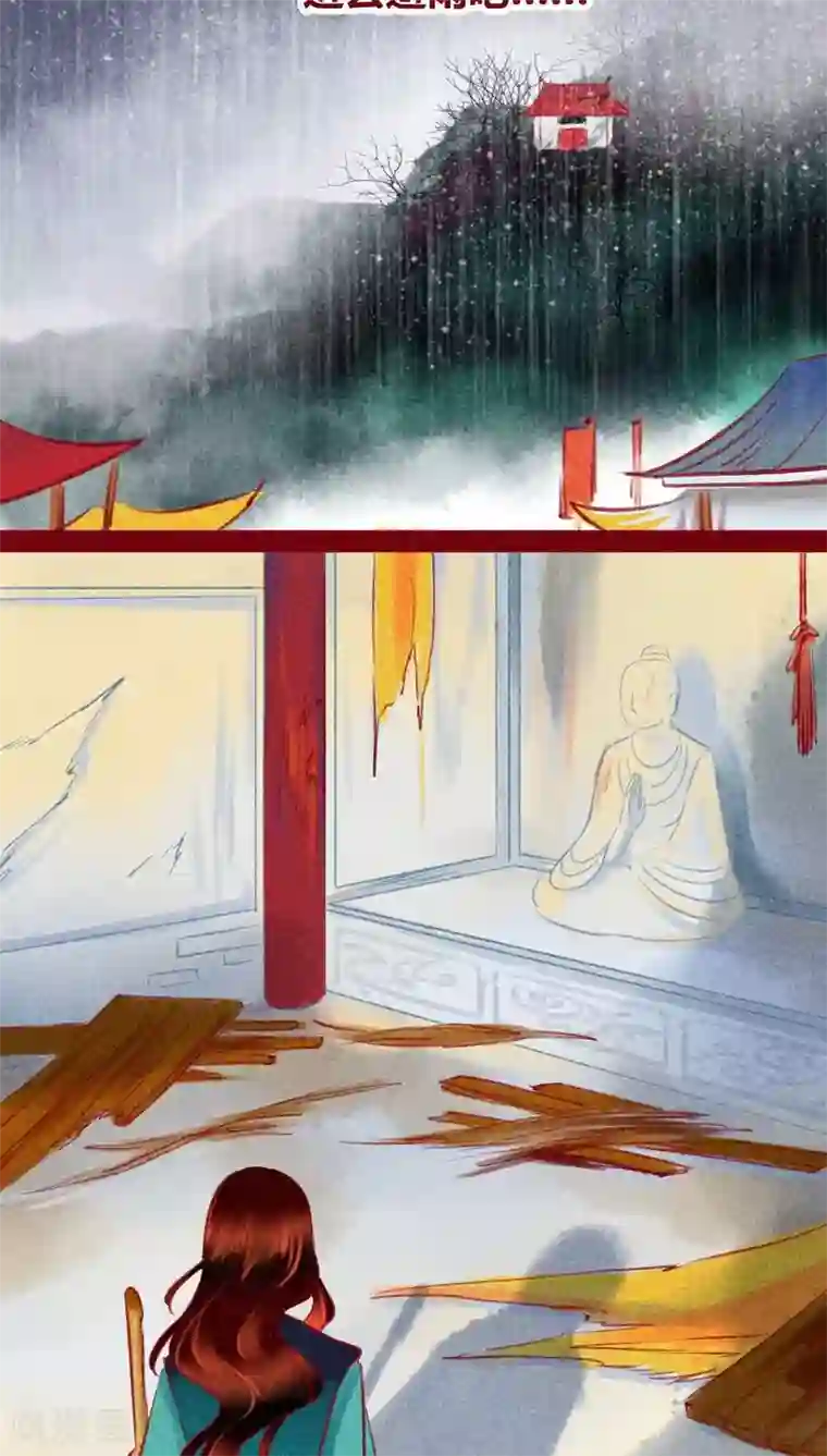 神兽退散第119话