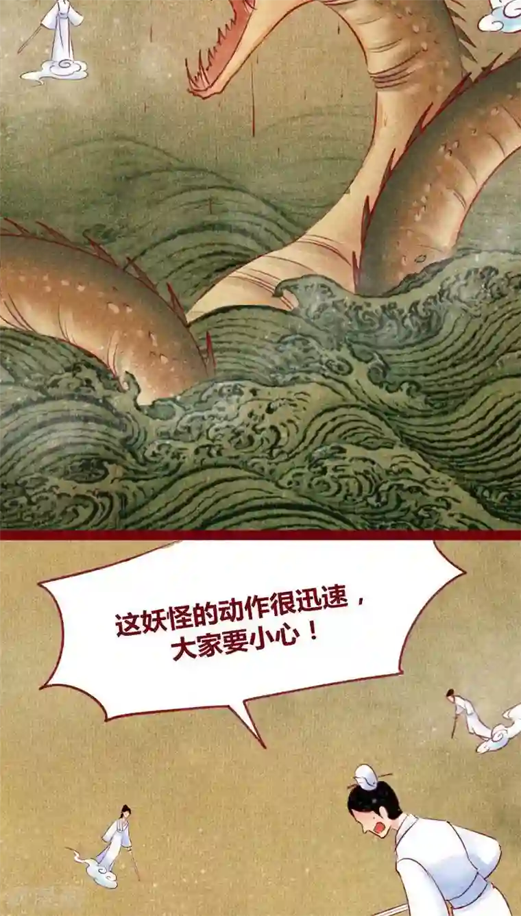 神兽退散第119话