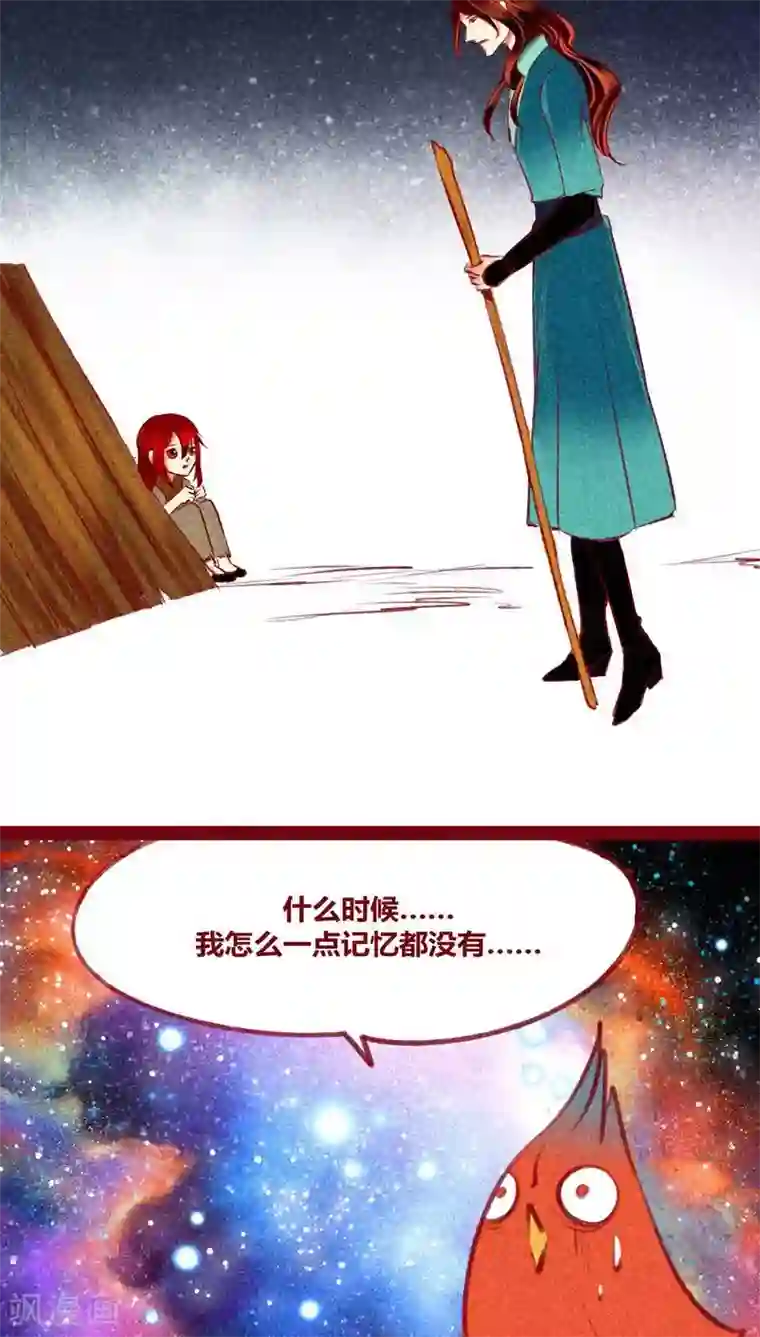 神兽退散第120话 萤火