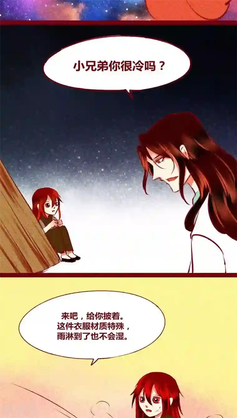 神兽退散第120话 萤火