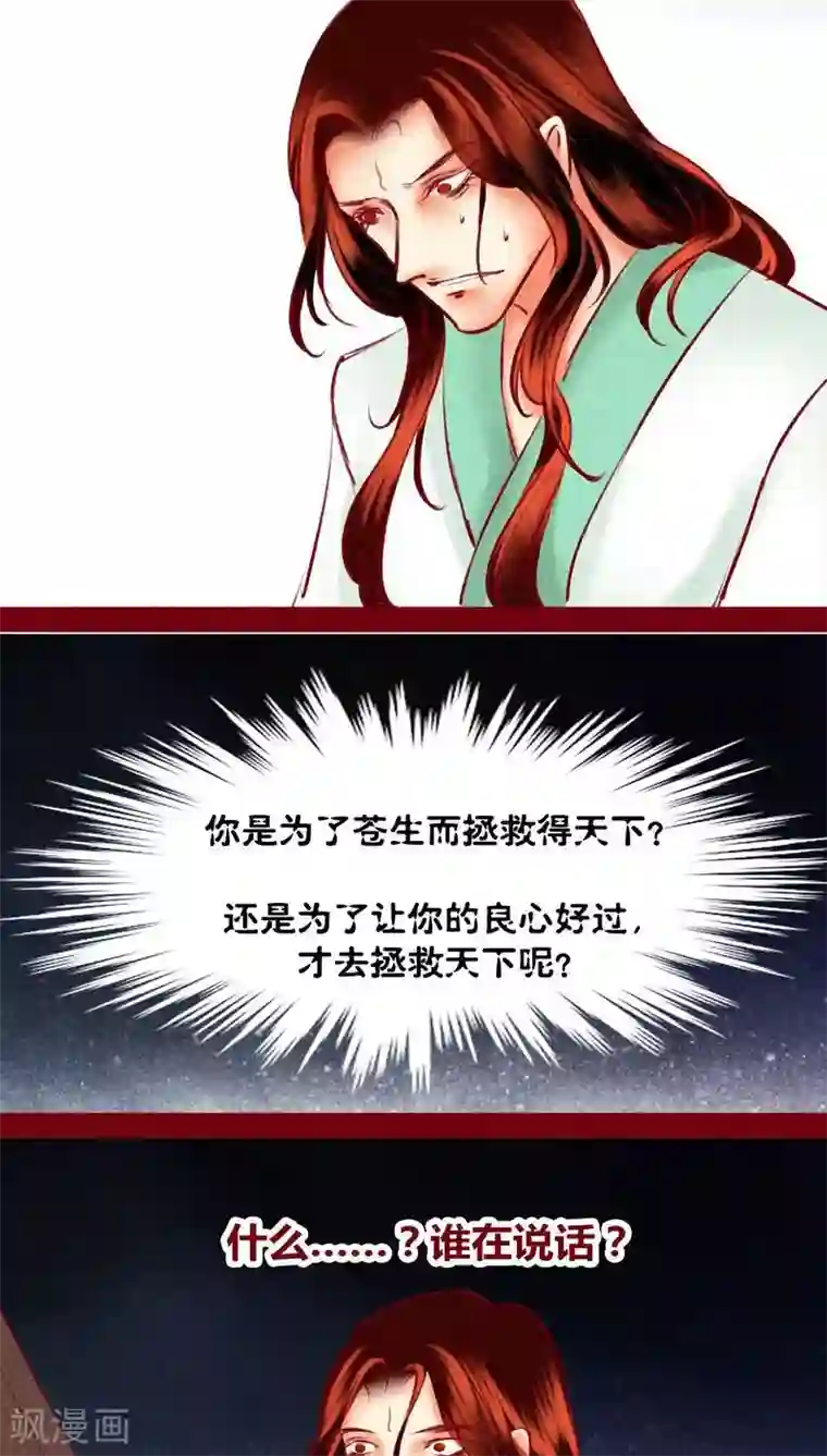 神兽退散第120话 萤火