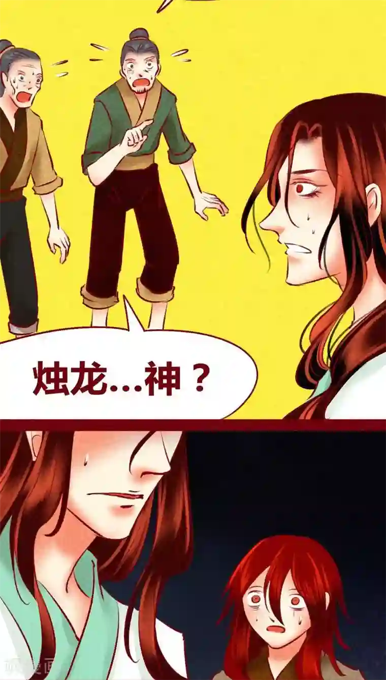 神兽退散第120话 萤火