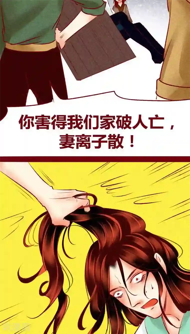 神兽退散第120话 萤火