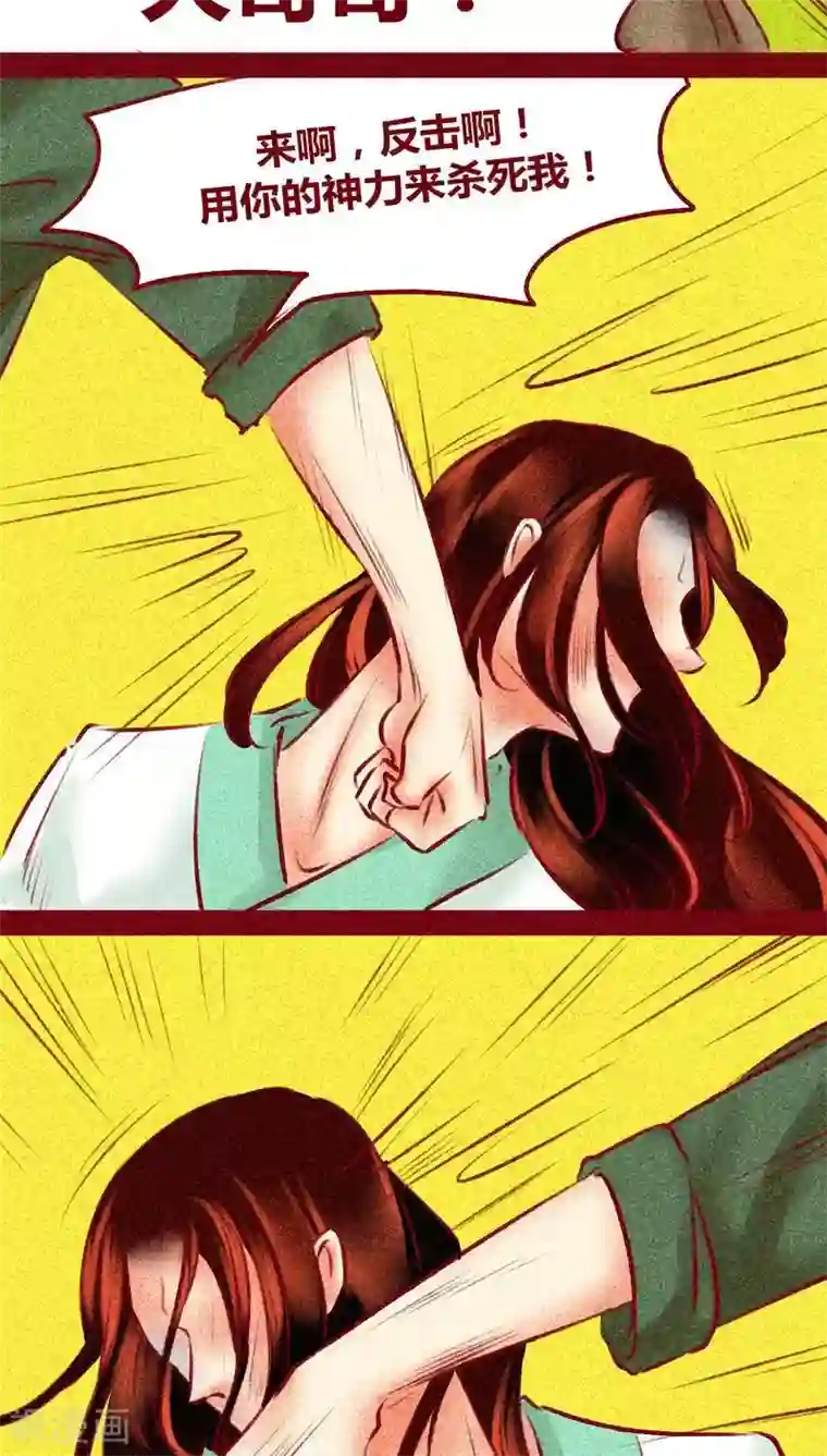 神兽退散第120话 萤火