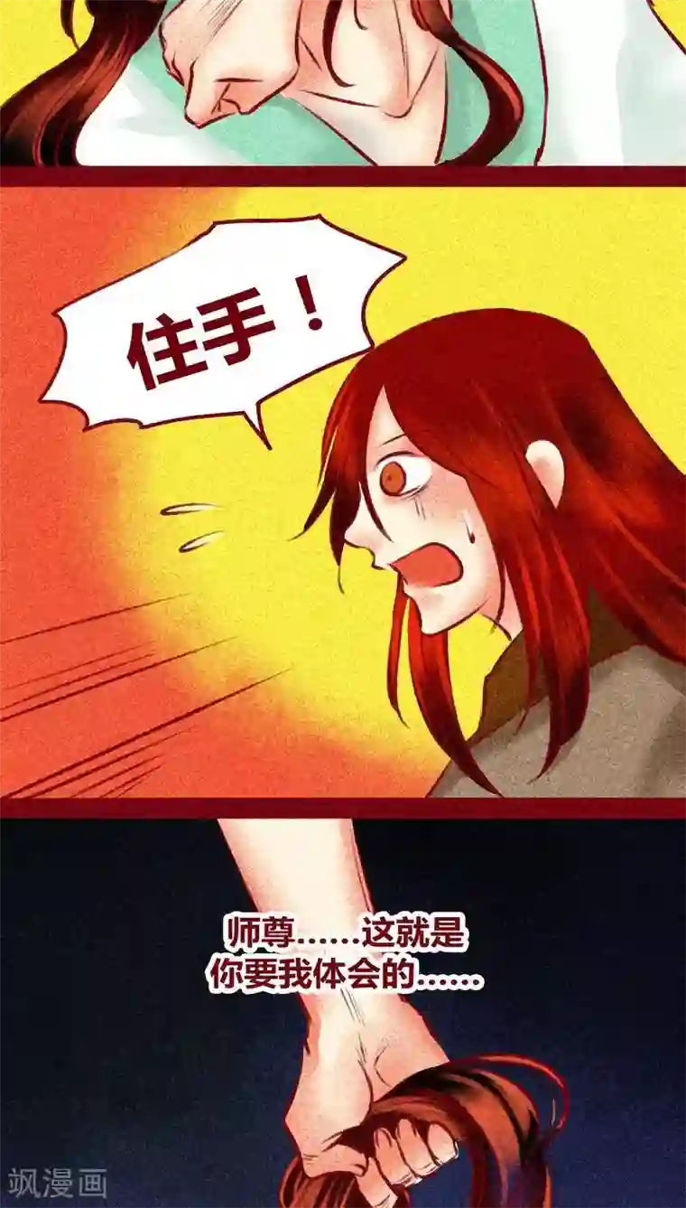 神兽退散第120话 萤火