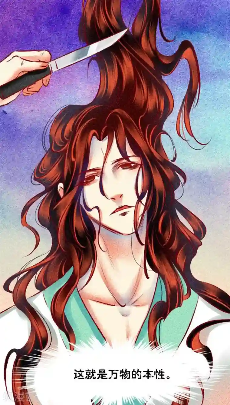 神兽退散第120话 萤火