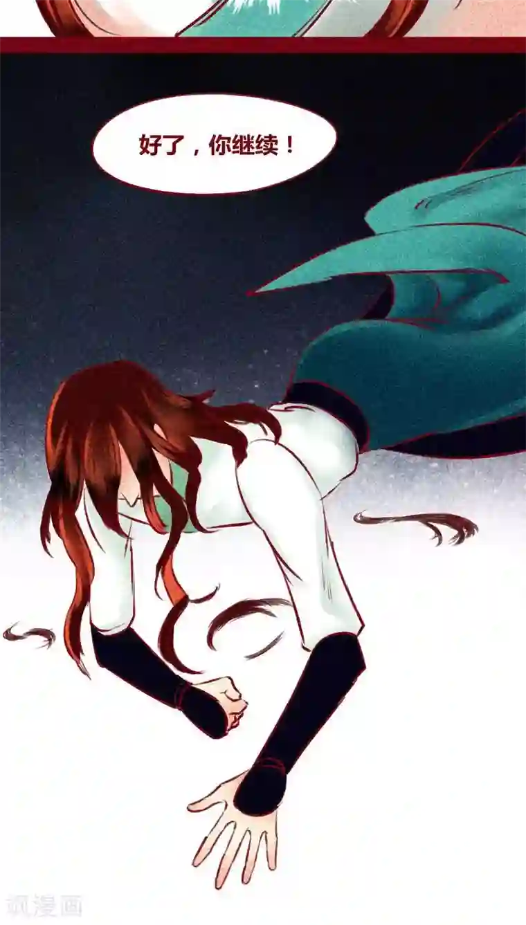 神兽退散第120话 萤火