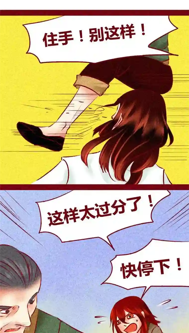 神兽退散第120话 萤火