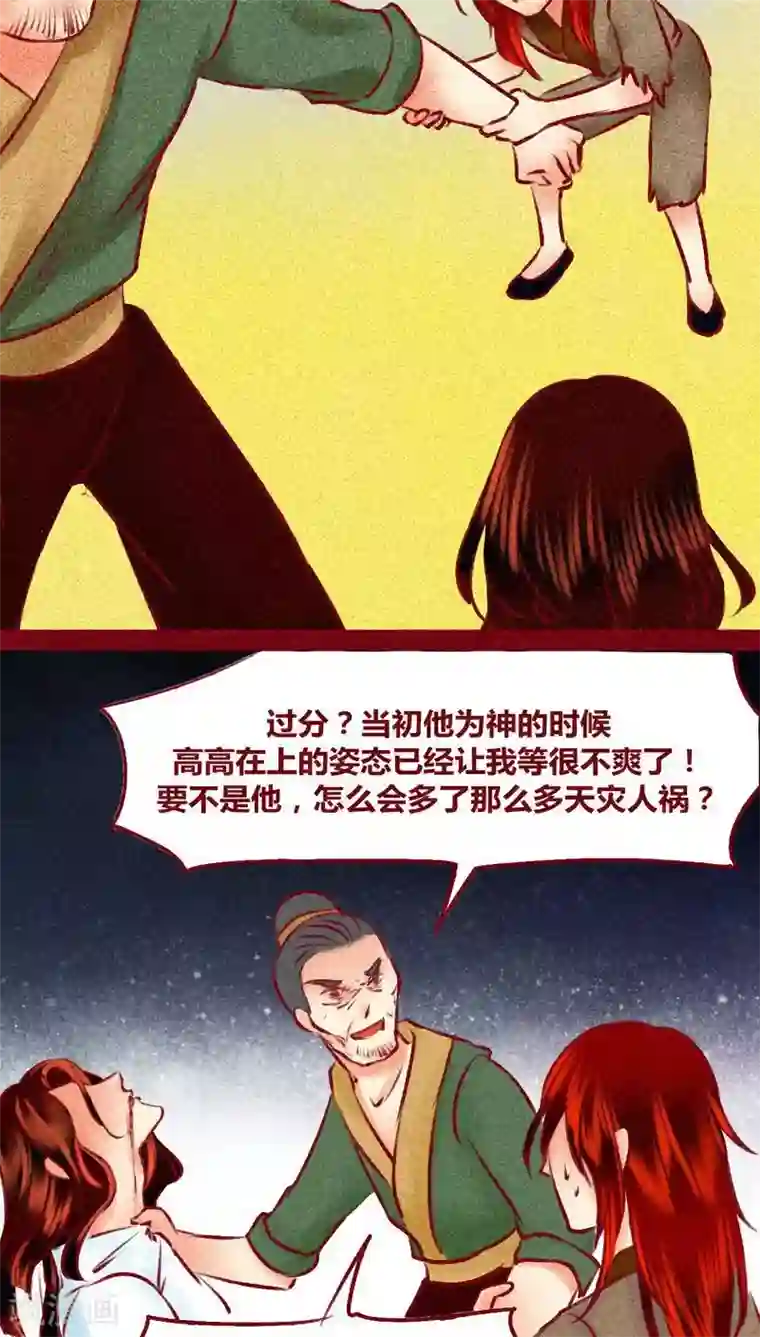 神兽退散第120话 萤火