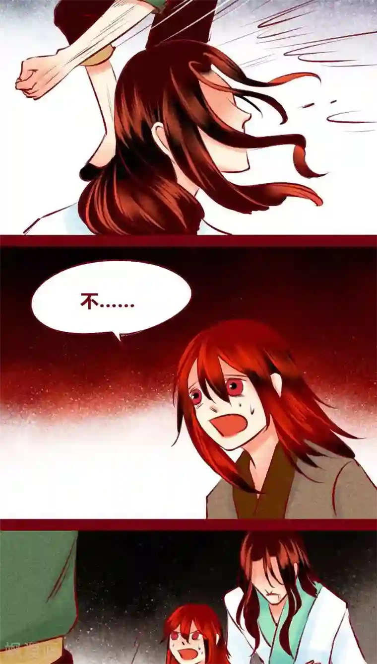 神兽退散第120话 萤火