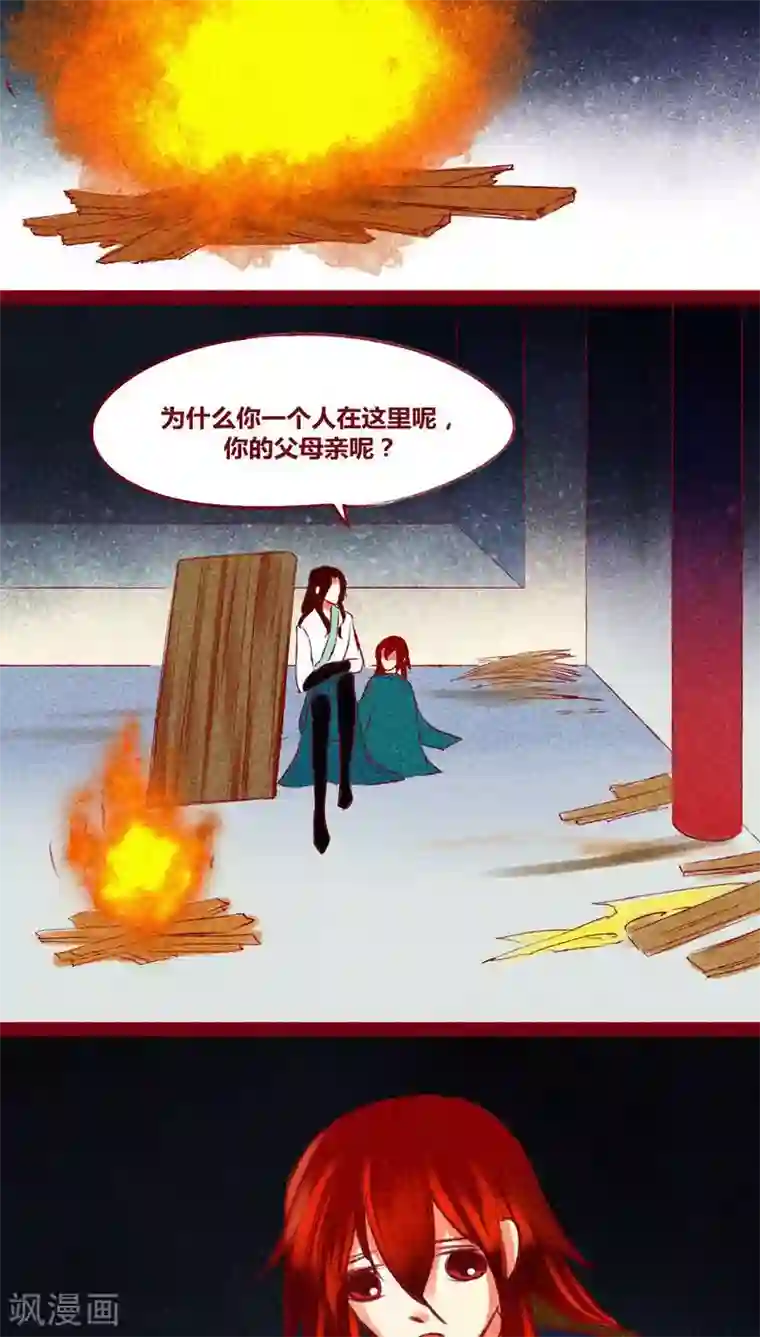 神兽退散第120话 萤火