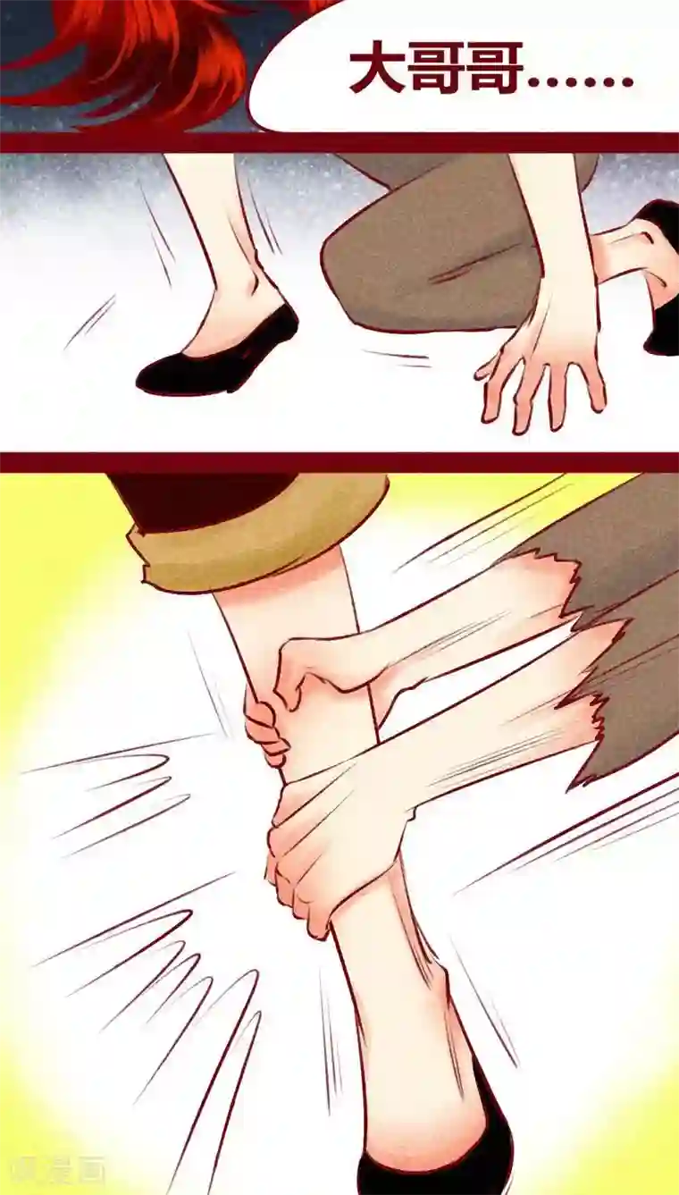 神兽退散第120话 萤火