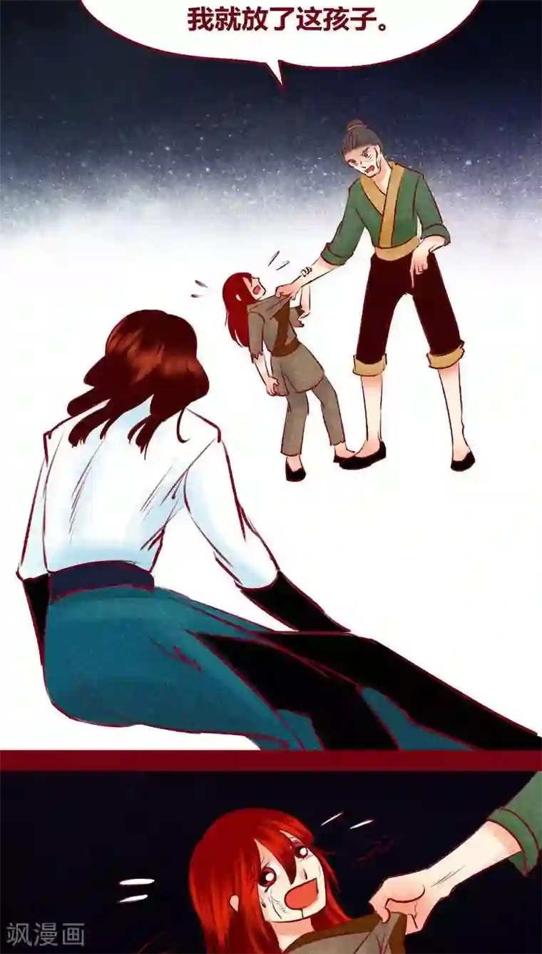 神兽退散第120话 萤火