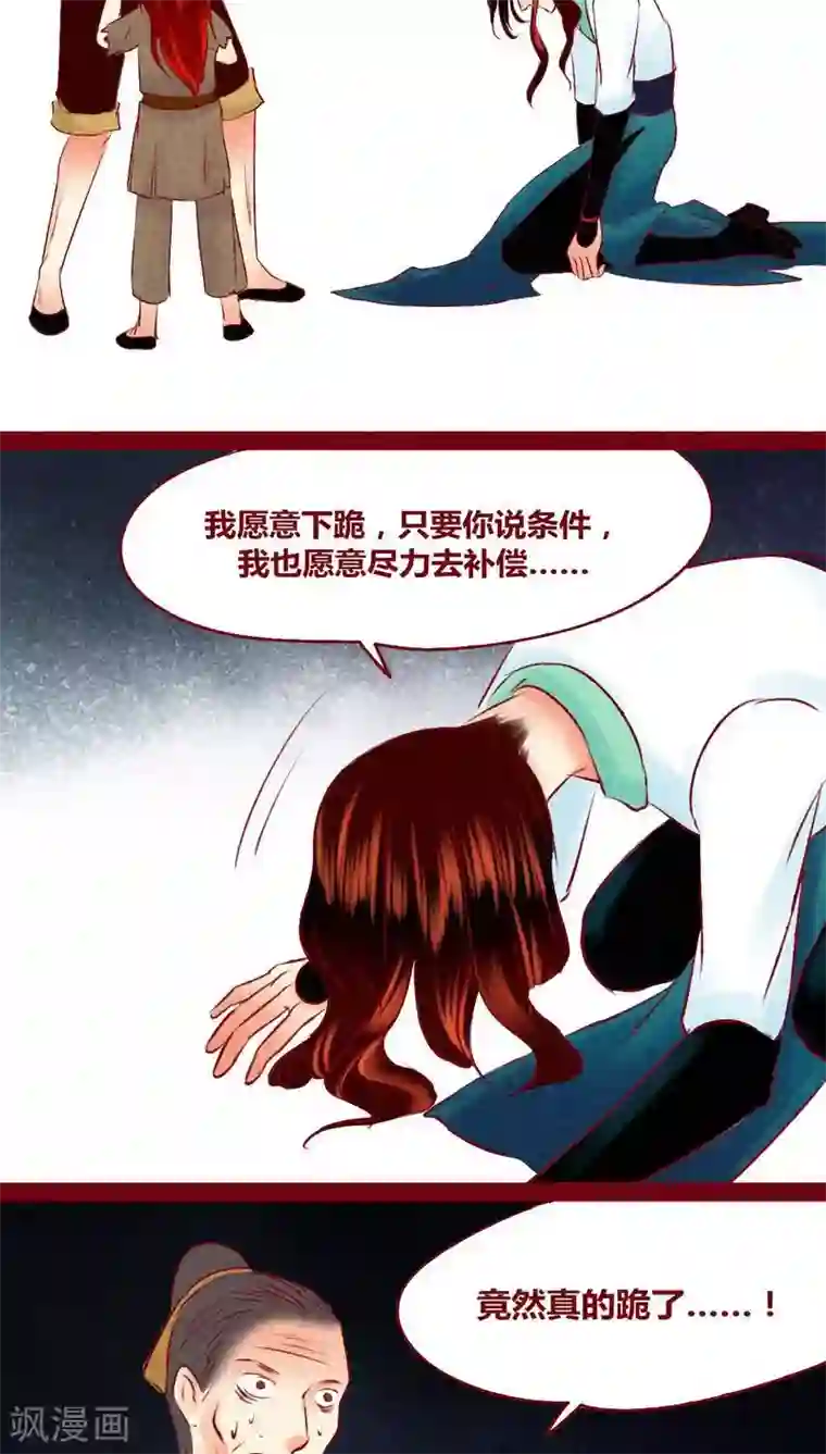 神兽退散第120话 萤火