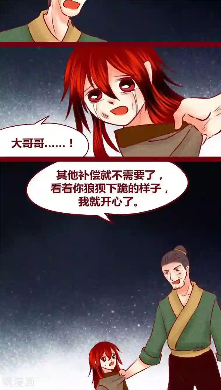 神兽退散第120话 萤火