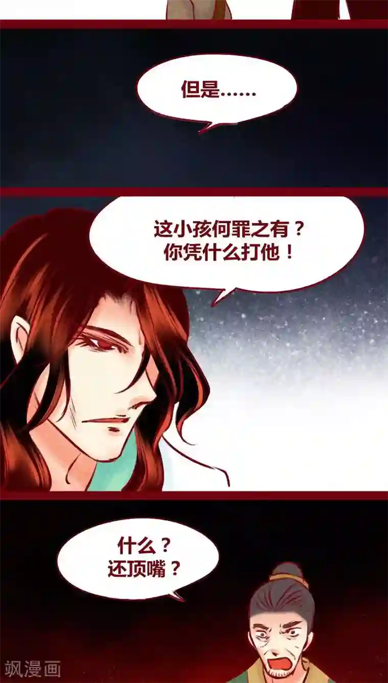 神兽退散第120话 萤火