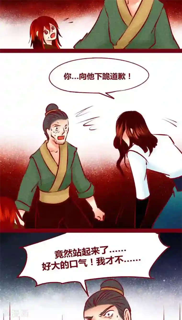 神兽退散第120话 萤火