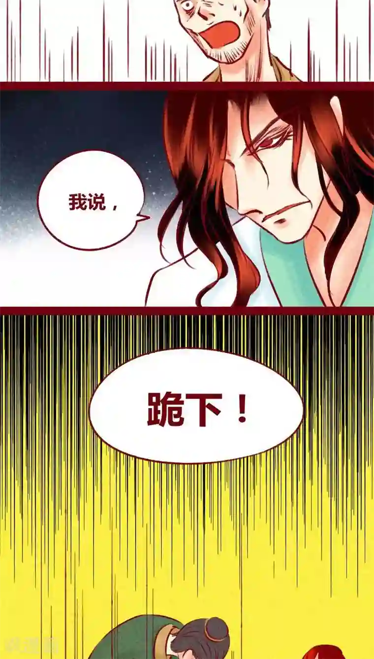 神兽退散第120话 萤火